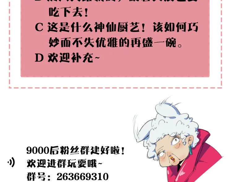 第45话 星座大师太奶奶 第116页