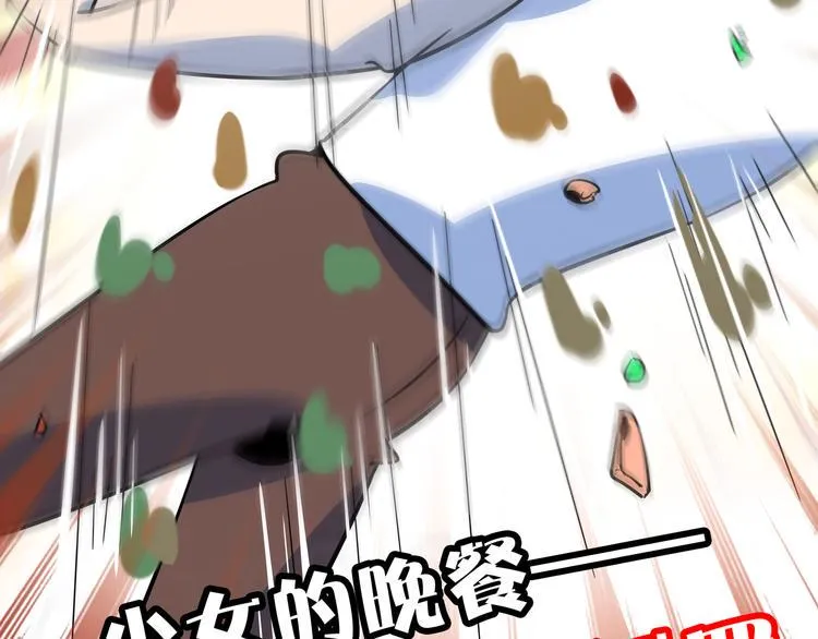 第45话 星座大师太奶奶 第119页
