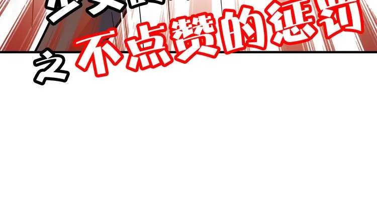第45话 星座大师太奶奶 第120页