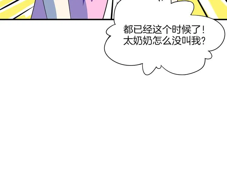 第44话 神仙打架！ 第5页