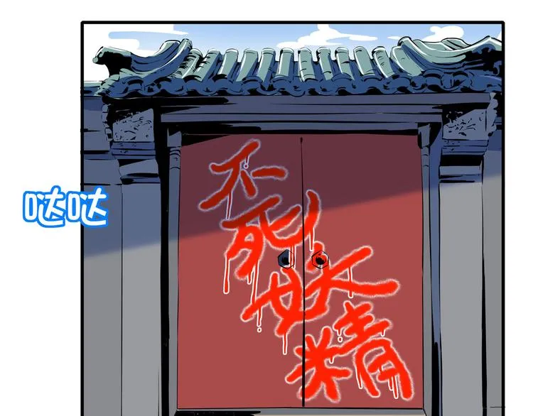 第44话 神仙打架！ 第8页