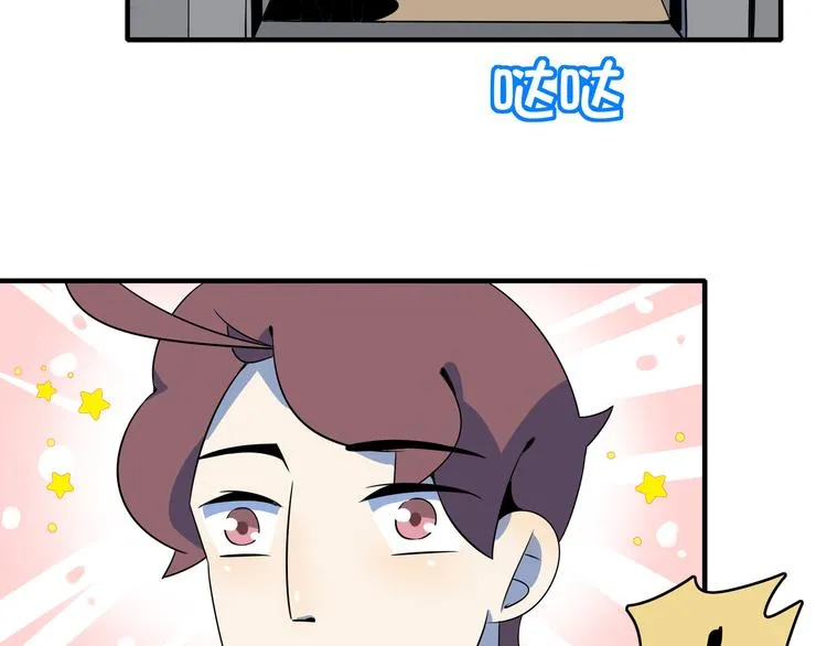 第44话 神仙打架！ 第9页