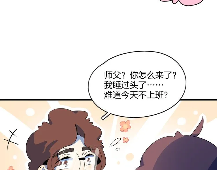 第44话 神仙打架！ 第15页