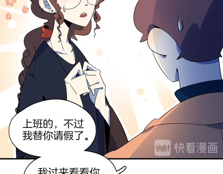 第44话 神仙打架！ 第16页