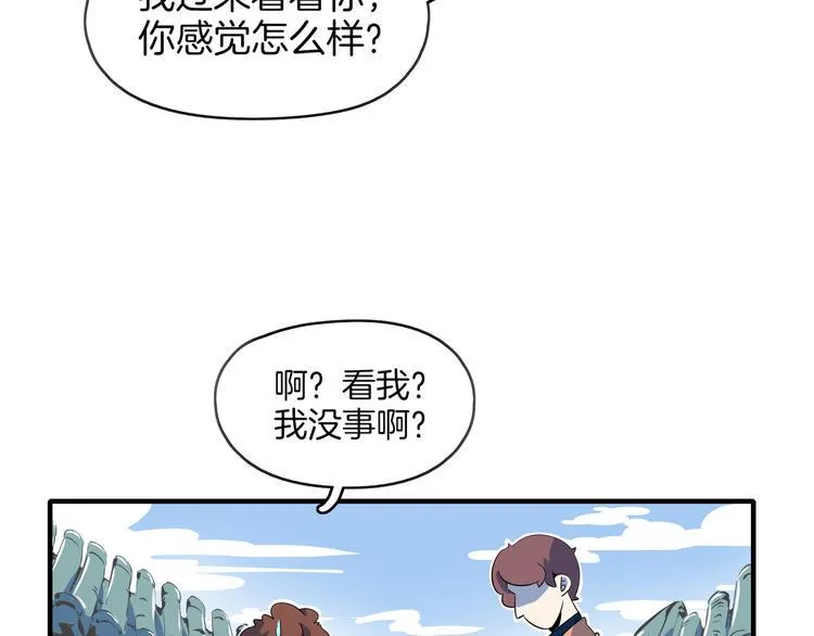 第44话 神仙打架！ 第17页