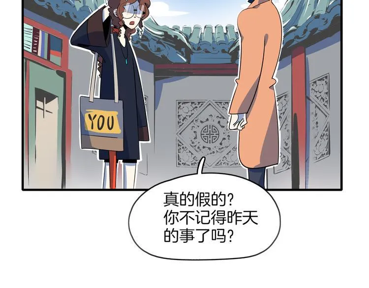 第44话 神仙打架！ 第18页