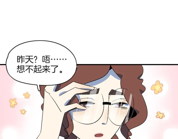 第44话 神仙打架！ 第19页