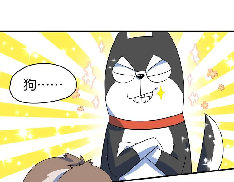 第44话 神仙打架！ 第22页