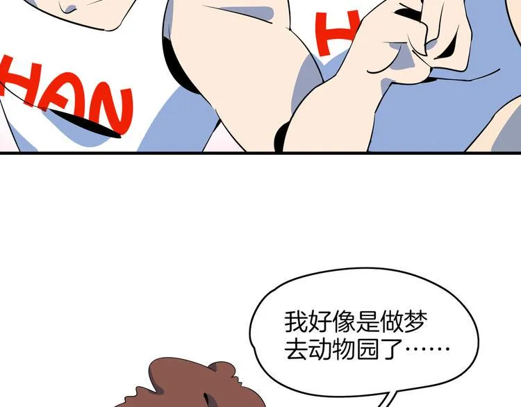 第44话 神仙打架！ 第25页