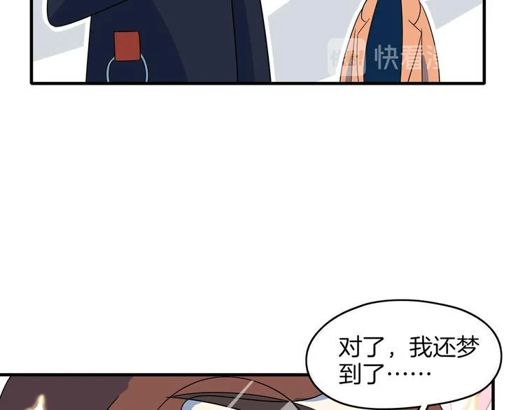 第44话 神仙打架！ 第27页