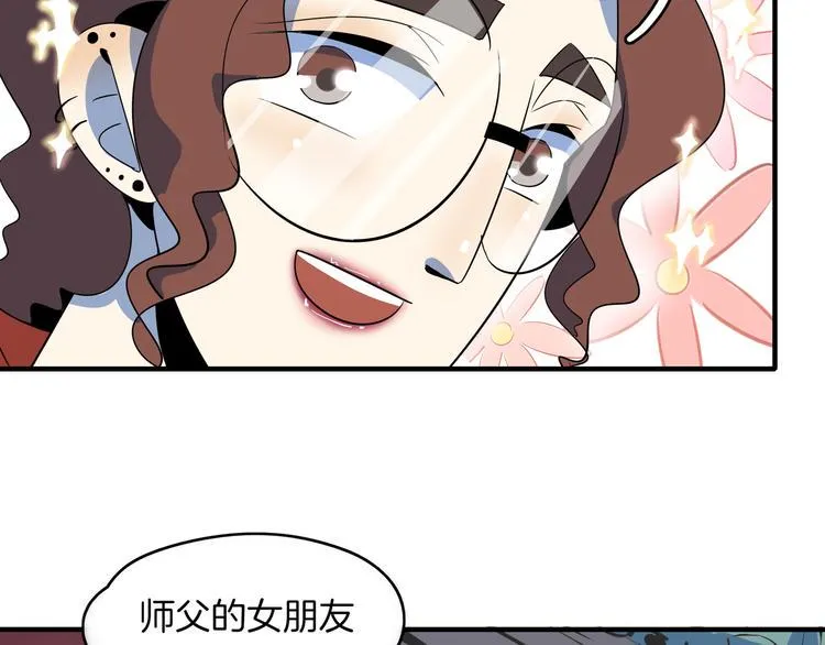 第44话 神仙打架！ 第28页