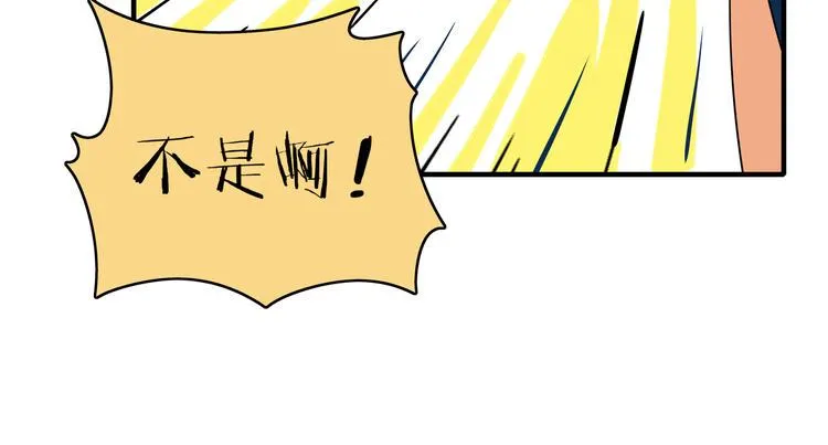 第44话 神仙打架！ 第32页