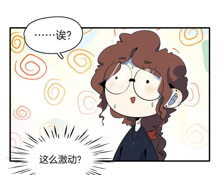 第44话 神仙打架！ 第33页