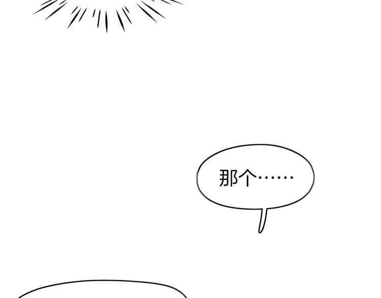 第44话 神仙打架！ 第34页