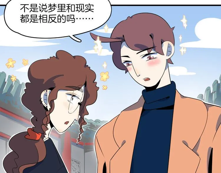 第44话 神仙打架！ 第35页