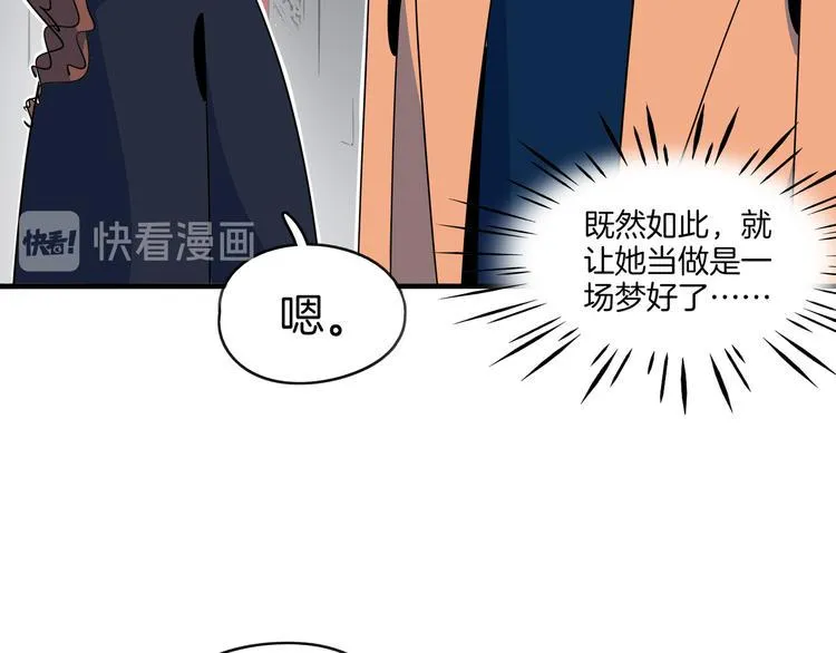 第44话 神仙打架！ 第36页