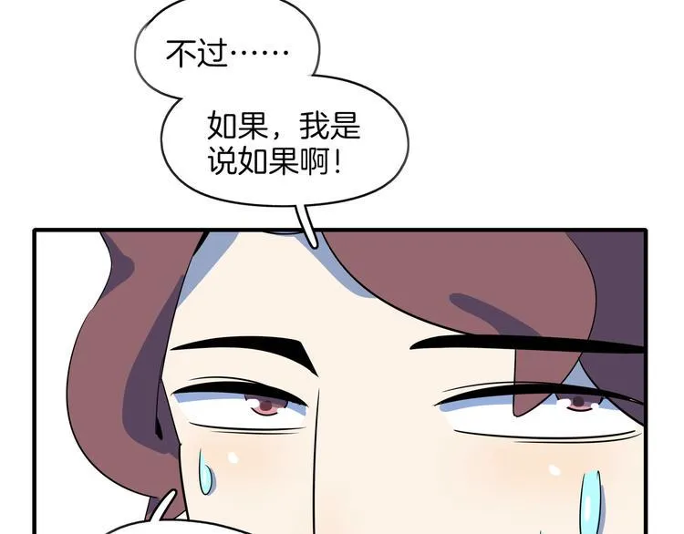 第44话 神仙打架！ 第37页