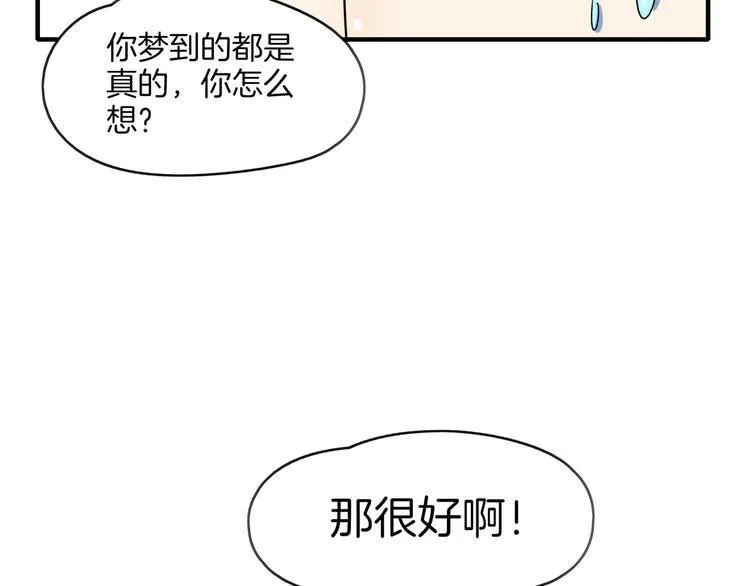 第44话 神仙打架！ 第38页