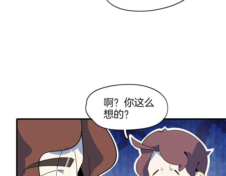 第44话 神仙打架！ 第41页