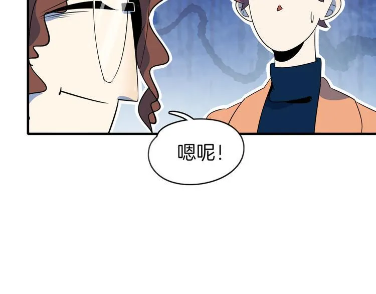 第44话 神仙打架！ 第42页