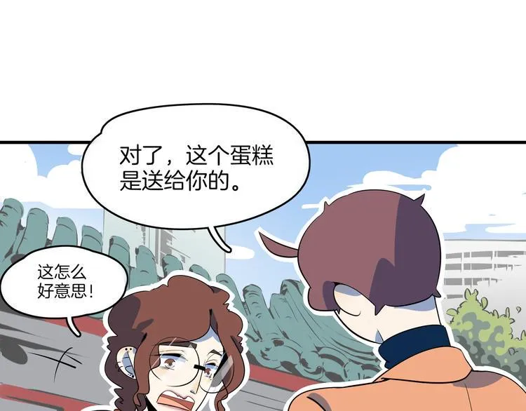 第44话 神仙打架！ 第45页