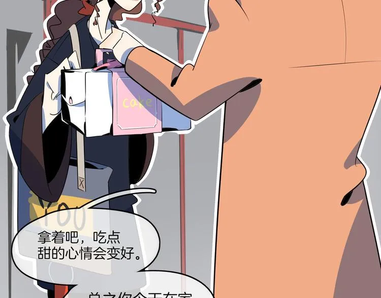 第44话 神仙打架！ 第46页