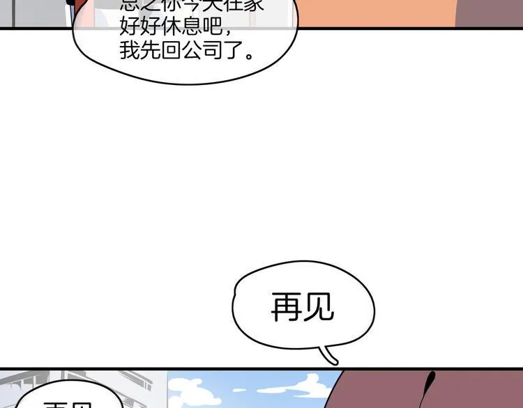 第44话 神仙打架！ 第47页