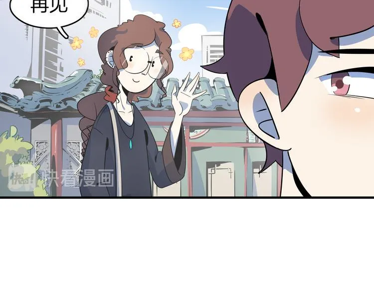 第44话 神仙打架！ 第48页