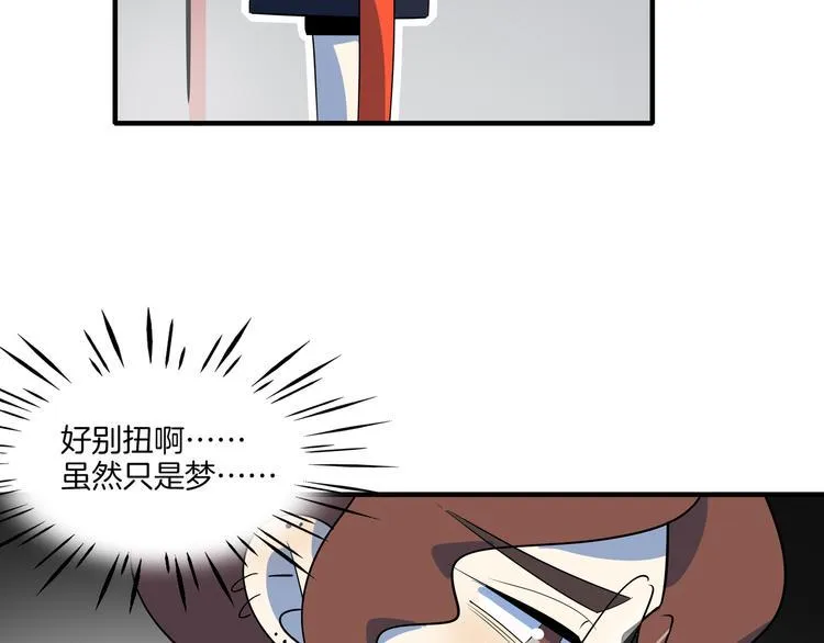 第44话 神仙打架！ 第51页
