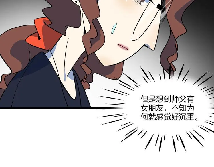 第44话 神仙打架！ 第52页
