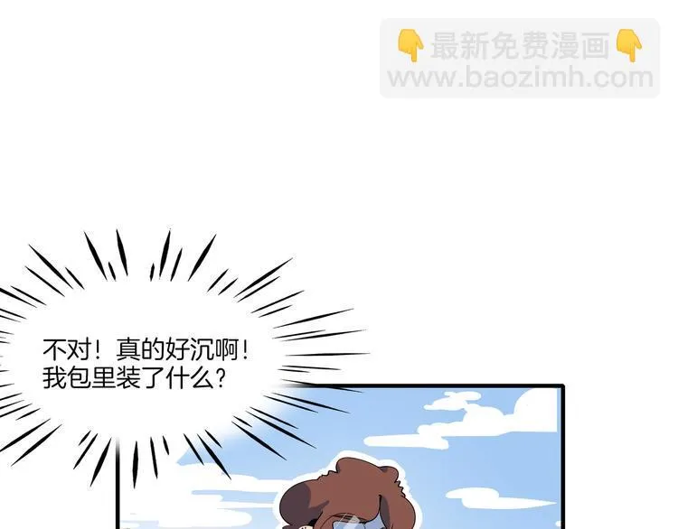 第44话 神仙打架！ 第53页