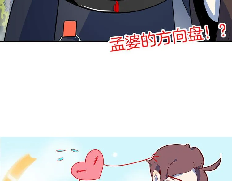 第44话 神仙打架！ 第58页