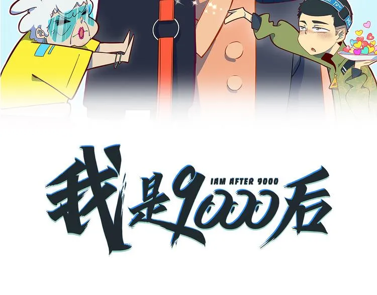 第44话 神仙打架！ 第60页