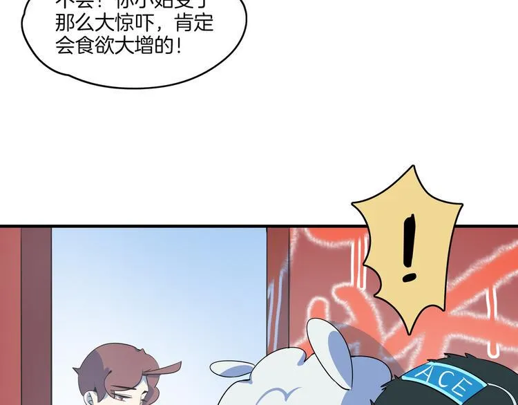 第44话 神仙打架！ 第63页