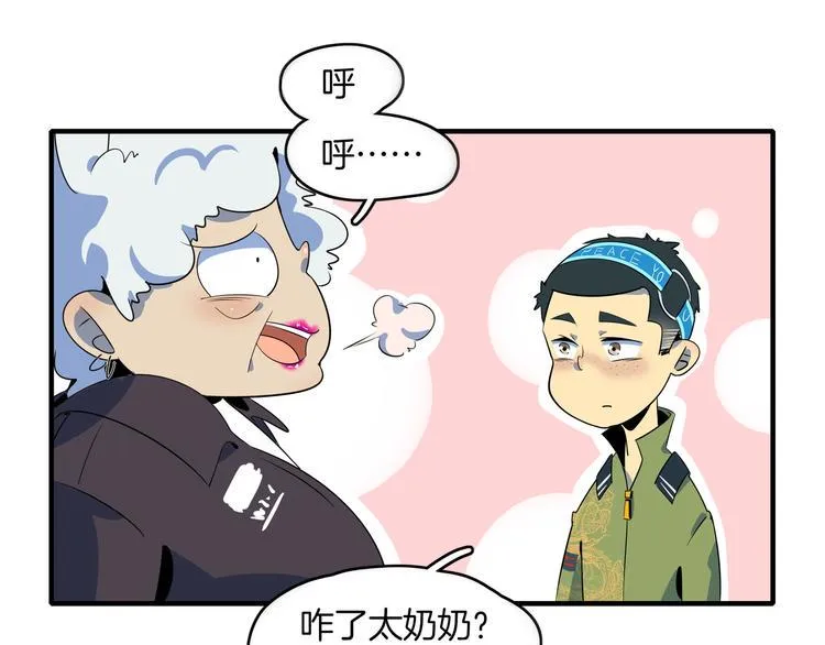第44话 神仙打架！ 第68页
