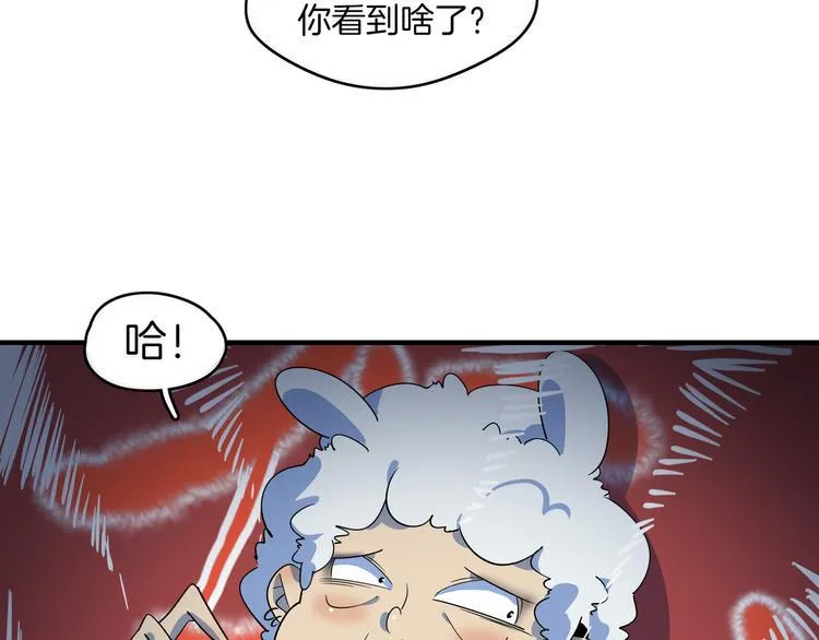 第44话 神仙打架！ 第69页