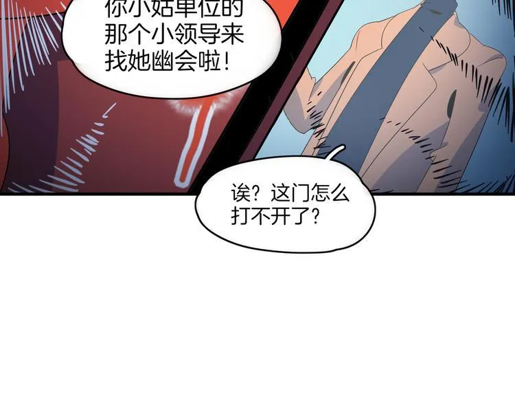 第44话 神仙打架！ 第71页