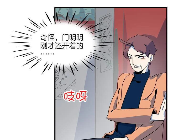 第44话 神仙打架！ 第74页