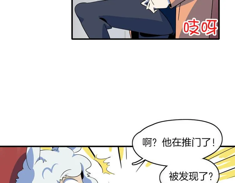 第44话 神仙打架！ 第75页