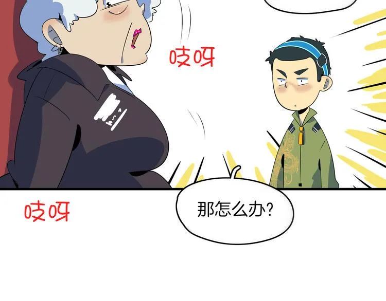 第44话 神仙打架！ 第76页