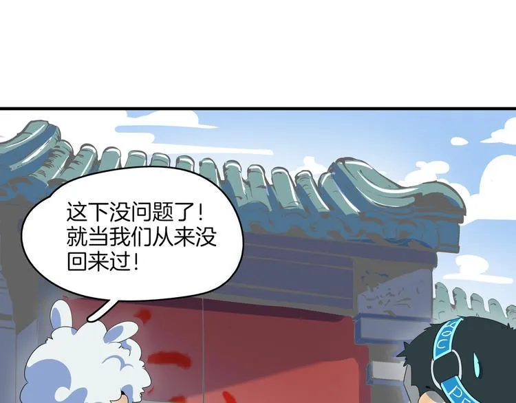 第44话 神仙打架！ 第79页