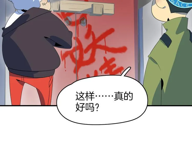 第44话 神仙打架！ 第80页