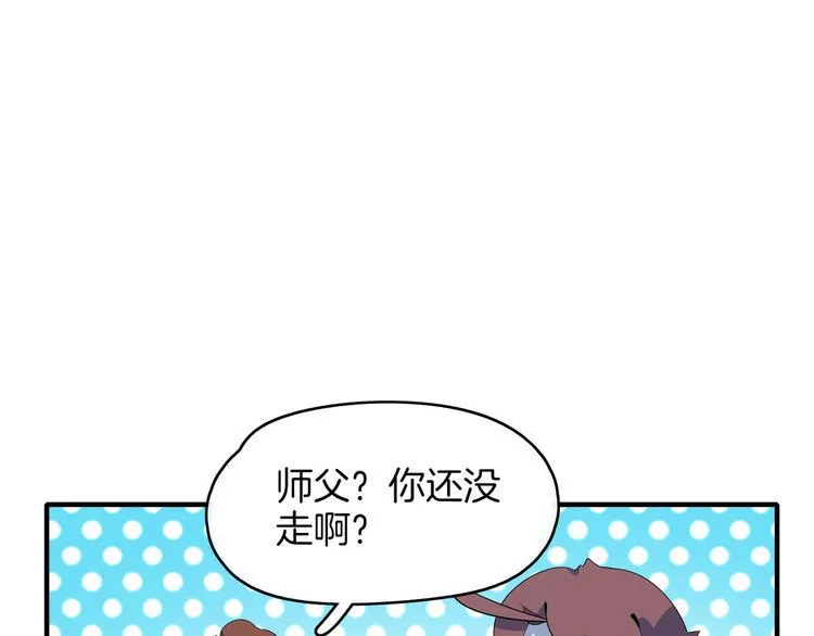 第44话 神仙打架！ 第81页