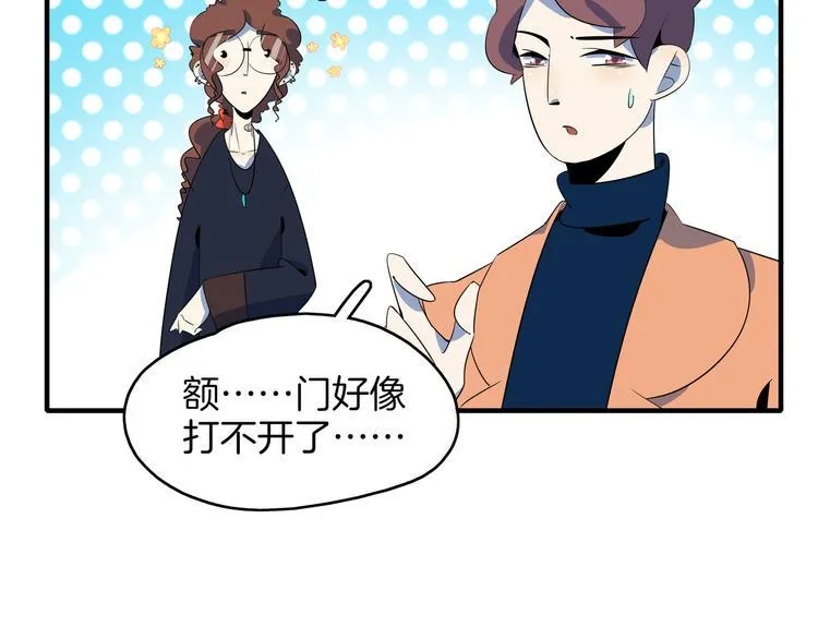 第44话 神仙打架！ 第82页