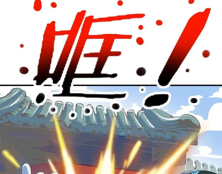 第44话 神仙打架！ 第86页