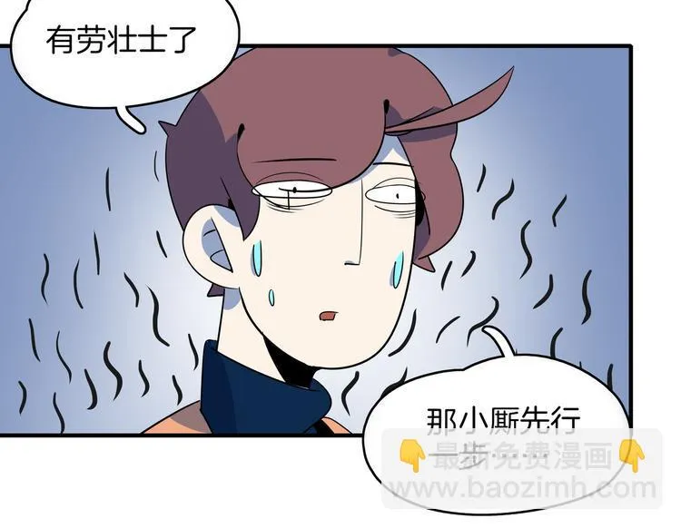 第44话 神仙打架！ 第89页