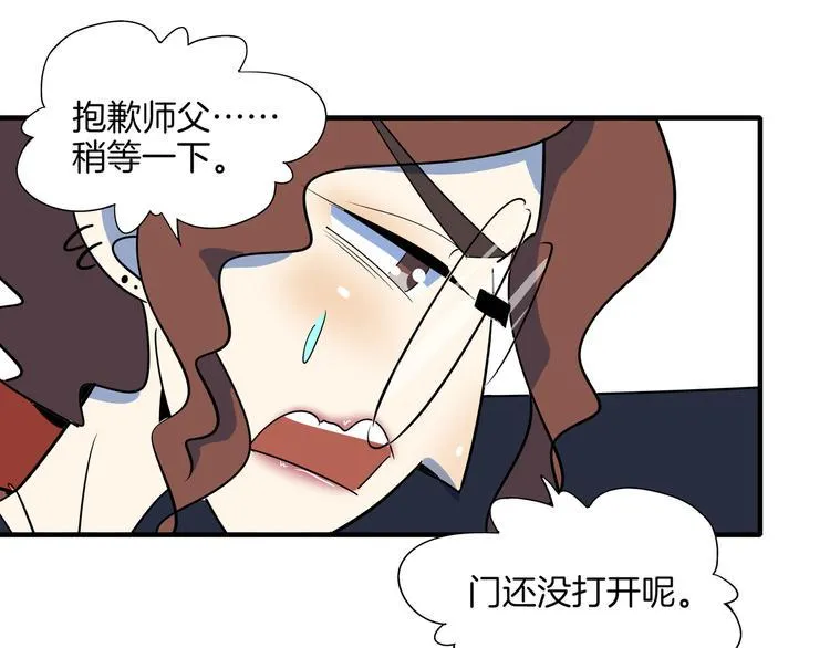 第44话 神仙打架！ 第90页