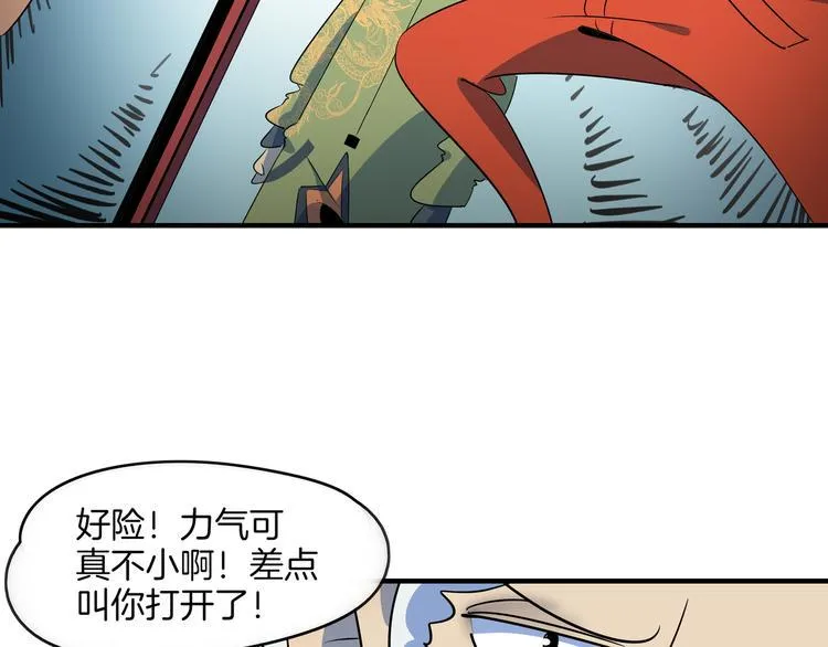 第44话 神仙打架！ 第93页