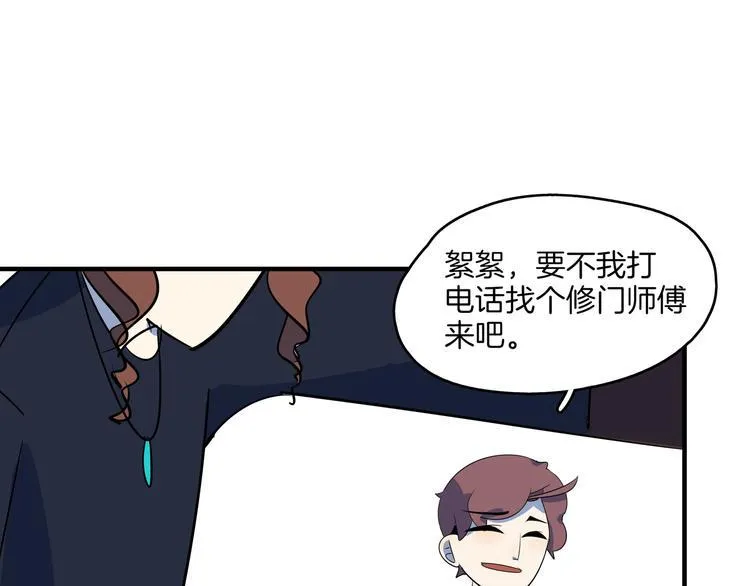 第44话 神仙打架！ 第95页