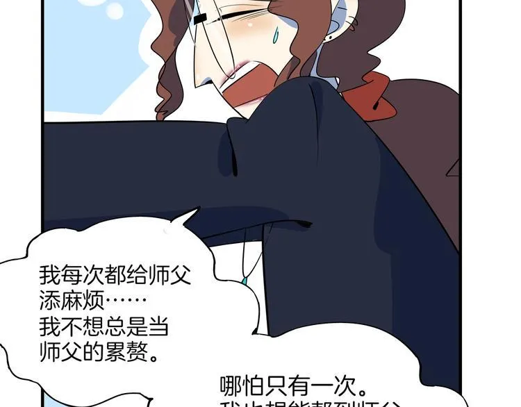 第44话 神仙打架！ 第97页